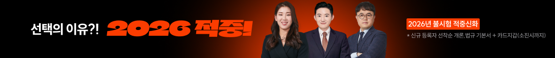 2026 적중